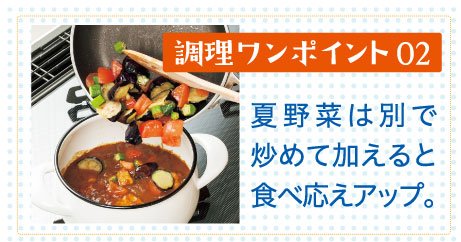 作り方