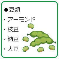 豆類.jpg