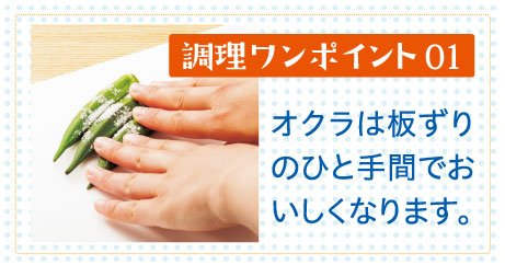 作り方