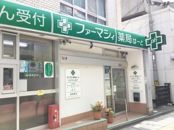 ファーマシィ薬局はーと 薬局一覧 株 ファーマシィ 広島県 岡山県を中心に医療提供施設として保険薬局 調剤薬局 を全国展開