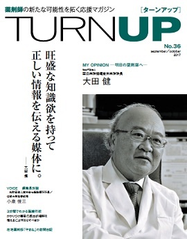 月刊カレントテラピー Vol 32 No 2 発売日2014年02月01日 雑誌 定期購読の予約はfujisan